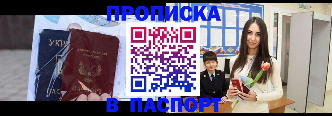 временная регистрация законно в Жукове