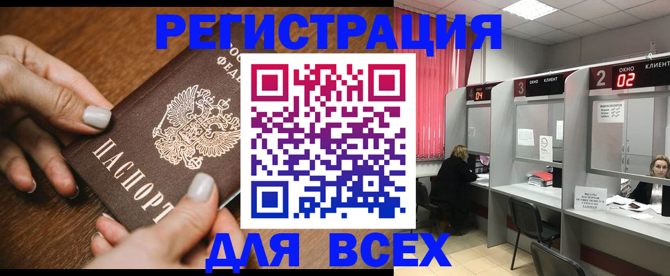 временная регистрация поиск в Жукове