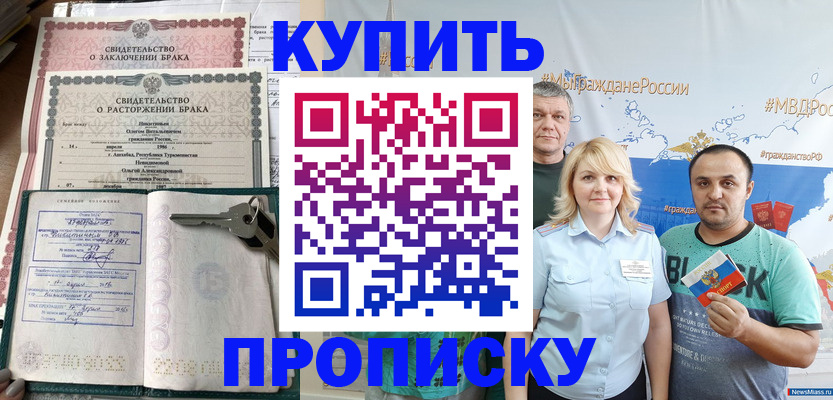 пропишу в квартире в Жукове