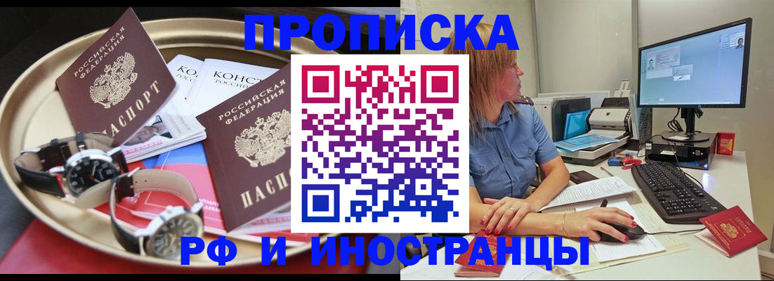 временная регистрация госуслуги в Жукове