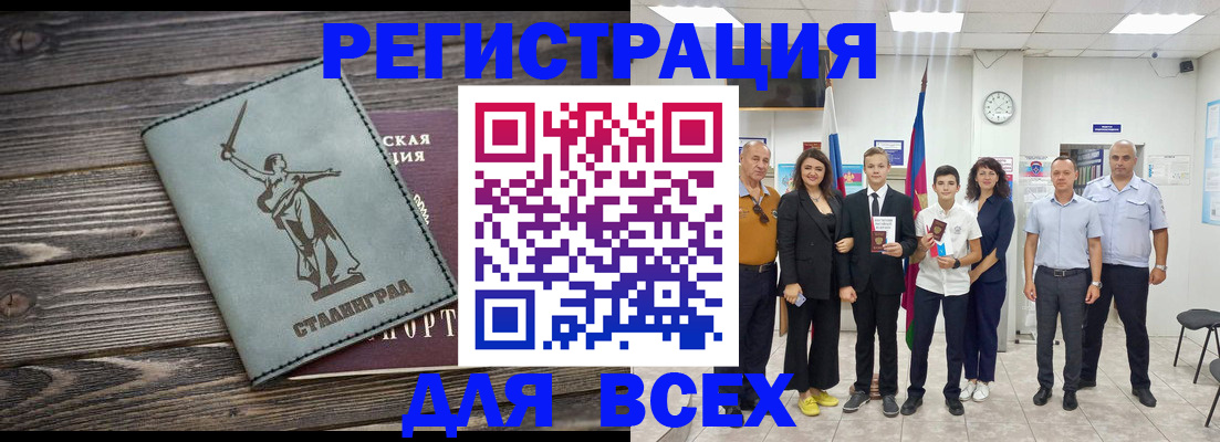 временная регистрация недорого в Жукове